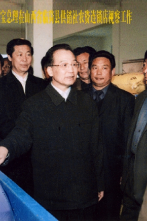 2006年3月18日，中共中面政治局常委、國務(wù)院總理溫家寶在安徽省委書記（時(shí)任山西省委書記）張寶順（左二）等陪同下，前往山西省臨猗縣六國化肥經(jīng)銷點(diǎn)視察工作。